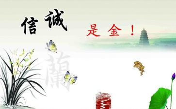 安全与诚信演讲稿7篇