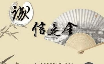 有关于诚信的演讲稿500字5篇