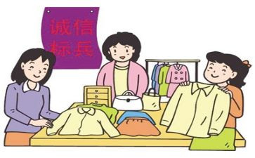 诚信感想心得体会5篇