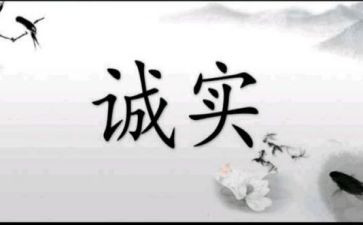 对党忠诚心得6篇