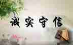 诚信演讲稿范文最新5篇