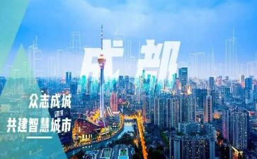 去成都的作文优秀8篇
