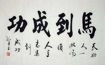 关于成功的励志演讲稿8篇