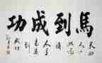 关于成功的励志演讲稿8篇