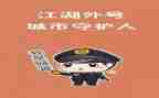 城管赴心得体会8篇