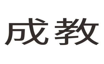 中班2和3的组成教案6篇