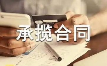 加工承揽合同模板6篇