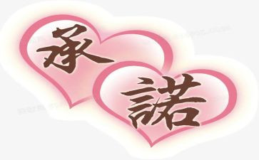 疫情防控承诺书模板5篇