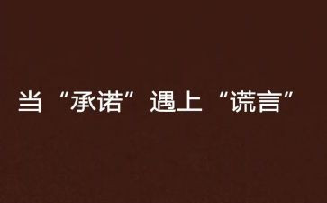 项目安全生产承诺书8篇