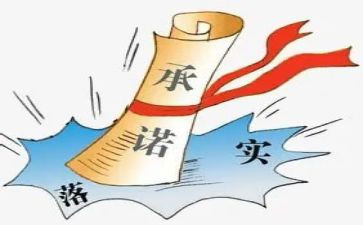 2024个人承诺书优秀5篇