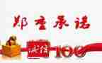售后承诺书模板7篇
