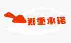 投标单位承诺书7篇