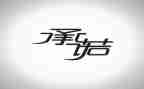 幼儿园教师廉洁承诺书6篇