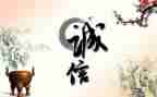 欣赏诚实的我作文6篇