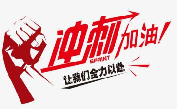 初三中考冲刺演讲稿模板7篇