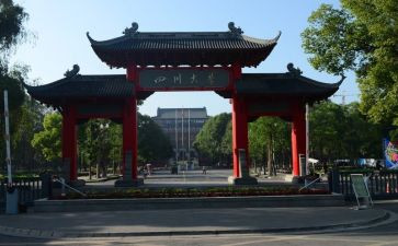 参观川大心得体会范文精选5篇