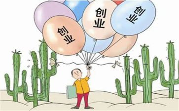 创业基础课心得体会5篇