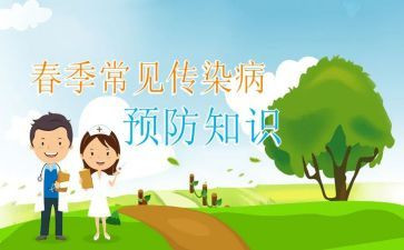 幼儿传染病防工作计划5篇