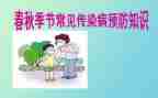 传染病年工作计划8篇