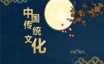 弘扬优秀传统文化活动总结6篇