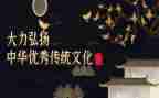 传统文化讲话稿7篇