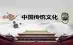传统类作文推荐8篇