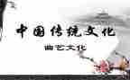 有关传统文化的演讲稿7篇