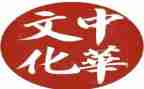 幼儿园传统文化教育活动方案5篇