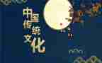弘扬优秀传统文化活动总结6篇