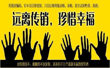 打击传销工作总结工作总结7篇