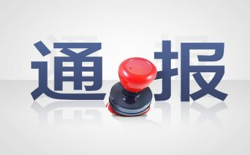 抽处分撤销申请书推荐8篇