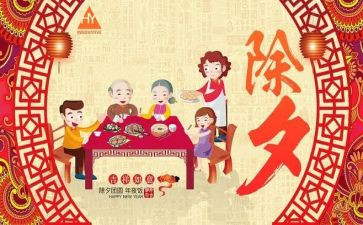 写除夕的作文500字优质5篇