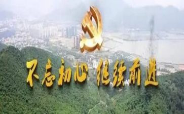 初心四问心得体会5篇