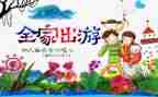 出游作文最新7篇