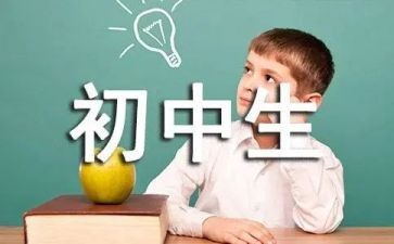 初中体育演讲稿8篇