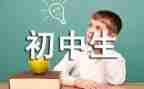初中体育演讲稿8篇