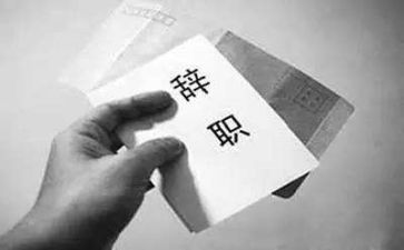 不辞职报告参考7篇