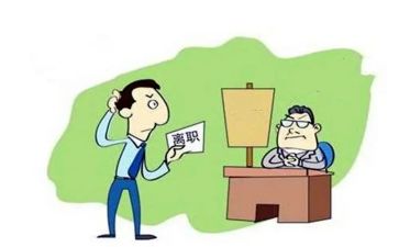 辞职报告范文参考6篇