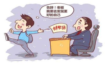 文字辞职报告6篇