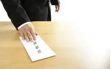辞职申请范文6篇