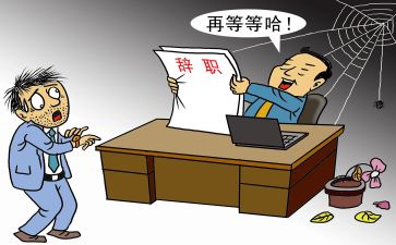 财务辞职报告8篇