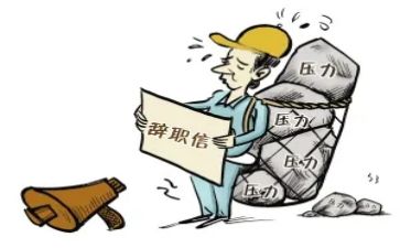简单的个人辞职申请模板7篇