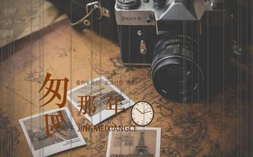 匆匆的读后感的作文最新7篇