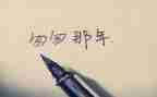 匆匆的读后感的作文6篇