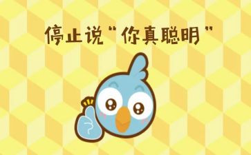 聪明的他作文400字作文6篇
