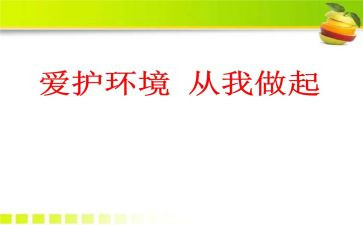 消防安全从我做起演讲稿通用8篇