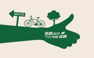 厉行节约从我做起演讲稿6篇