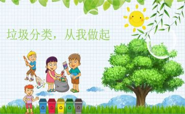 《爱护环境,从我做起》演讲稿最新8篇