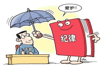 从严治党调研报告6篇