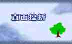 成长挫折类作文参考5篇